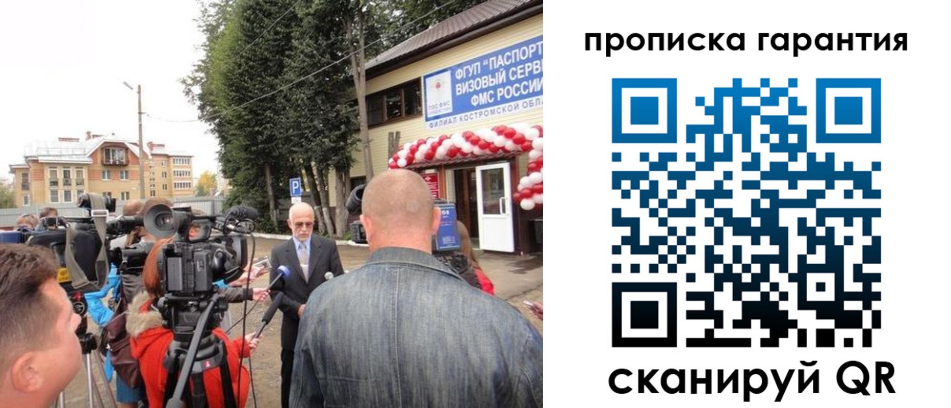 прописка в квартире в Лесосибирске