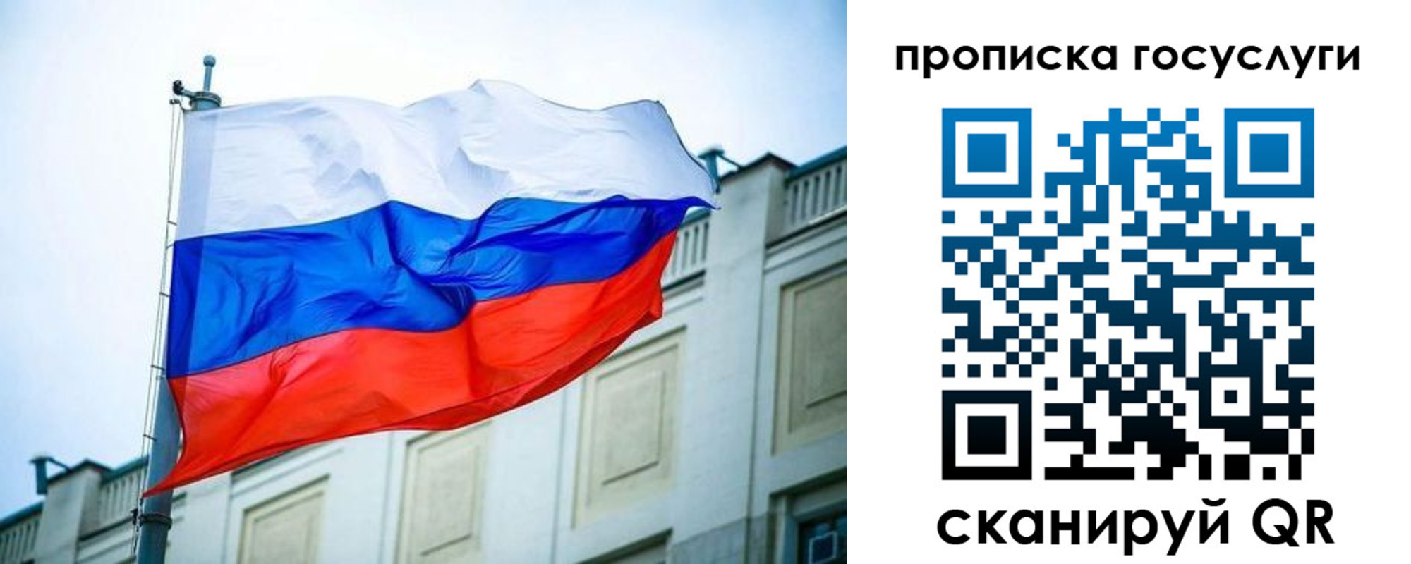 временная регистрация для всех в Лесосибирске