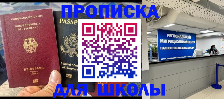 прописка для кредита в Лесосибирске