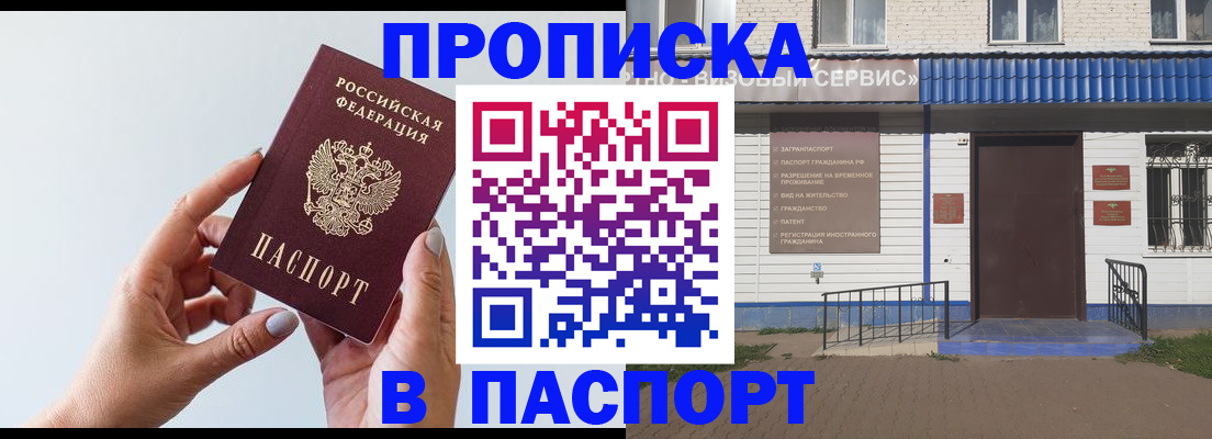 временная регистрация недорого в Лесосибирске