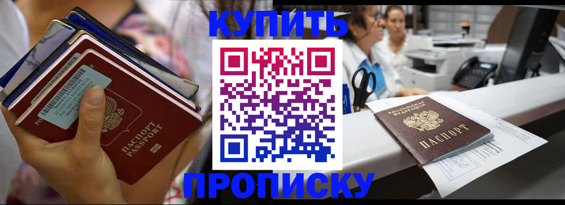 прописка для школы в Лесосибирске