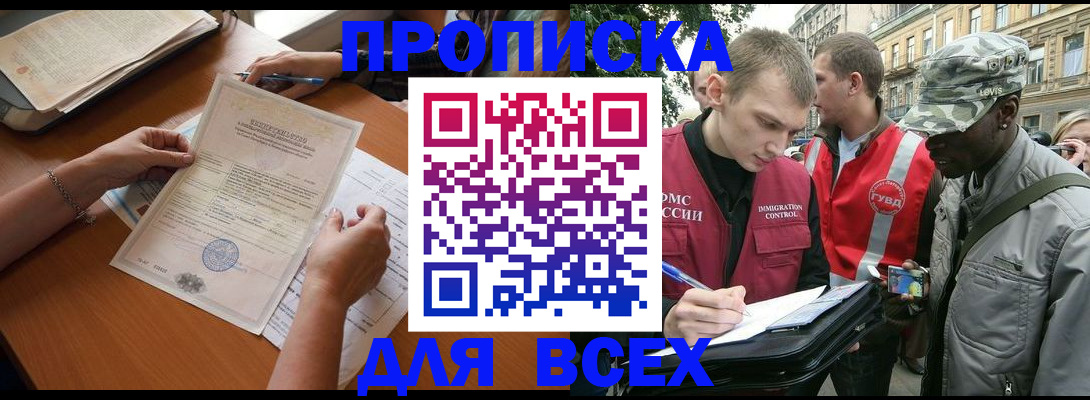 временная регистрация надежно в Лесосибирске