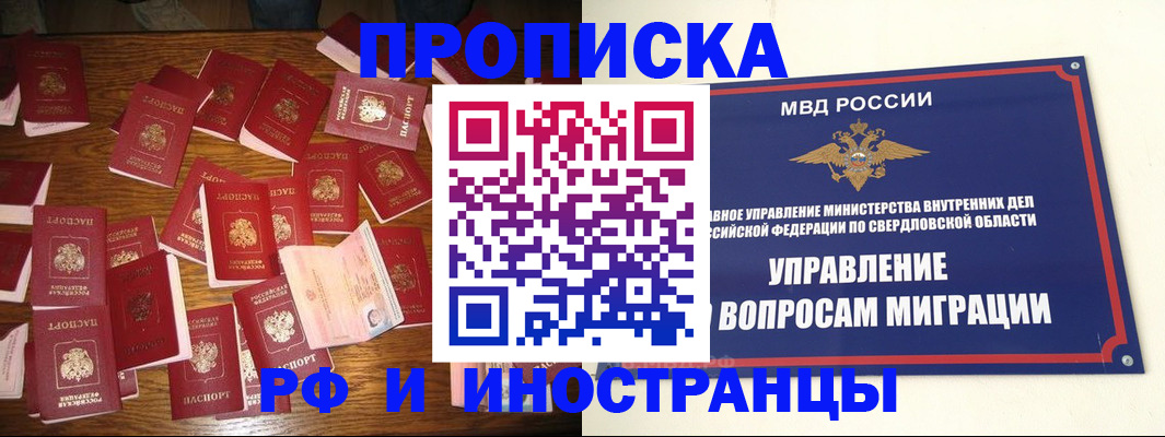 временная регистрация собственник в Лесосибирске