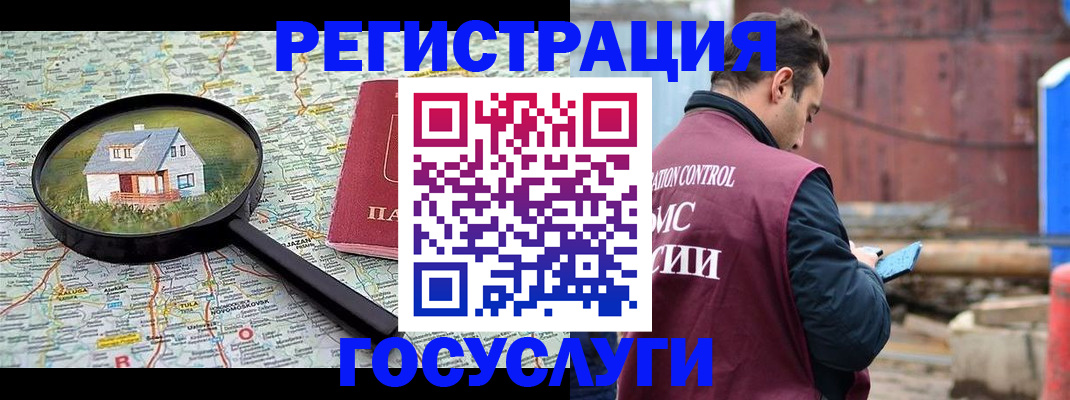 временная регистрация купить в Лесосибирске